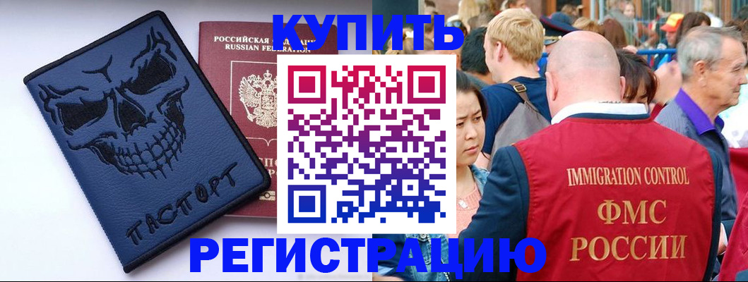 временная регистрация гарантия в Астраханской области